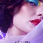 Delfina Morbelli Serves Bold Beauty in Grazia Bulgaria